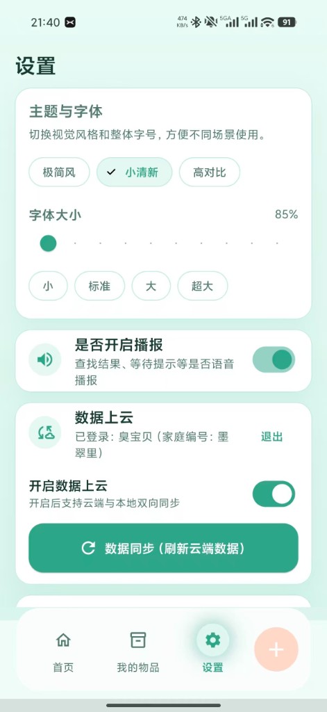 帮我找首页截图