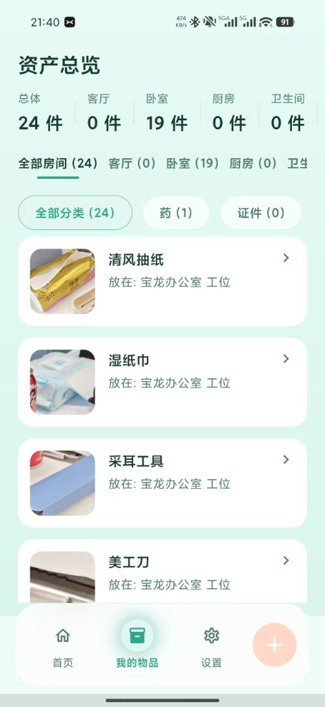帮我找录入页截图